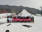 滑雪之旅，讓心更近